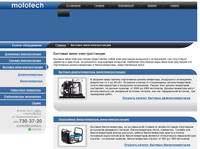 ������� ����-��������������: ��������������� � ���������������� ::�Mototech